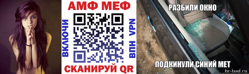 мега ссылка  купить наркотики сайты  Вязьма  АМФЕТАМИН 97% 