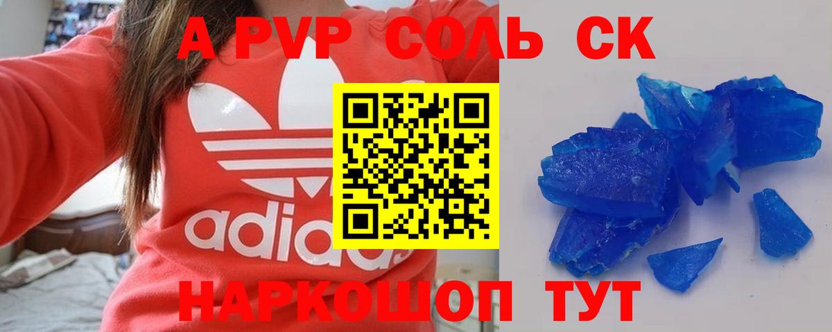 Alpha PVP Crystall Вязьма