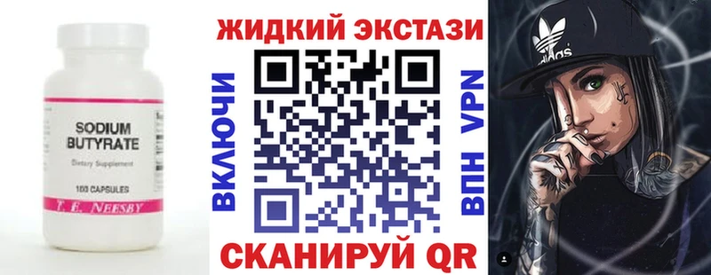 БУТИРАТ буратино  Вязьма 