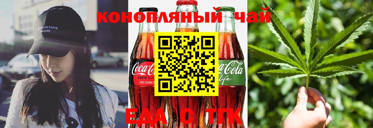 Вязьма  Еда ТГК марихуана  Вход с VPN 