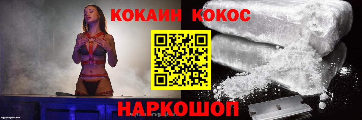 Кокаин 99% Вязьма