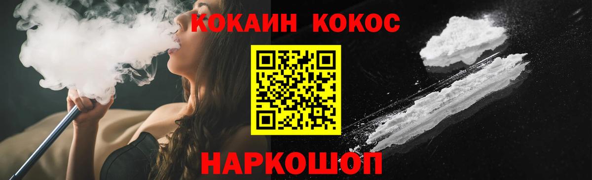 COCAIN VHQ  Вход с VPN  Вязьма 
