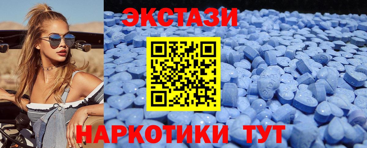 Ecstasy  Ecstasy 250 мг  Вязьма  Вход с VPN  ЭКСТАЗИ 280мг 