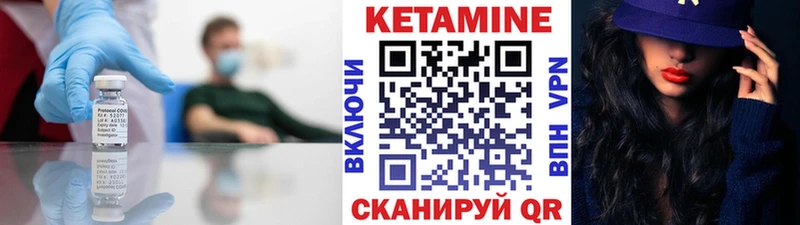 закладка  нарко площадка телеграм  Кетамин ketamine  Вязьма 
