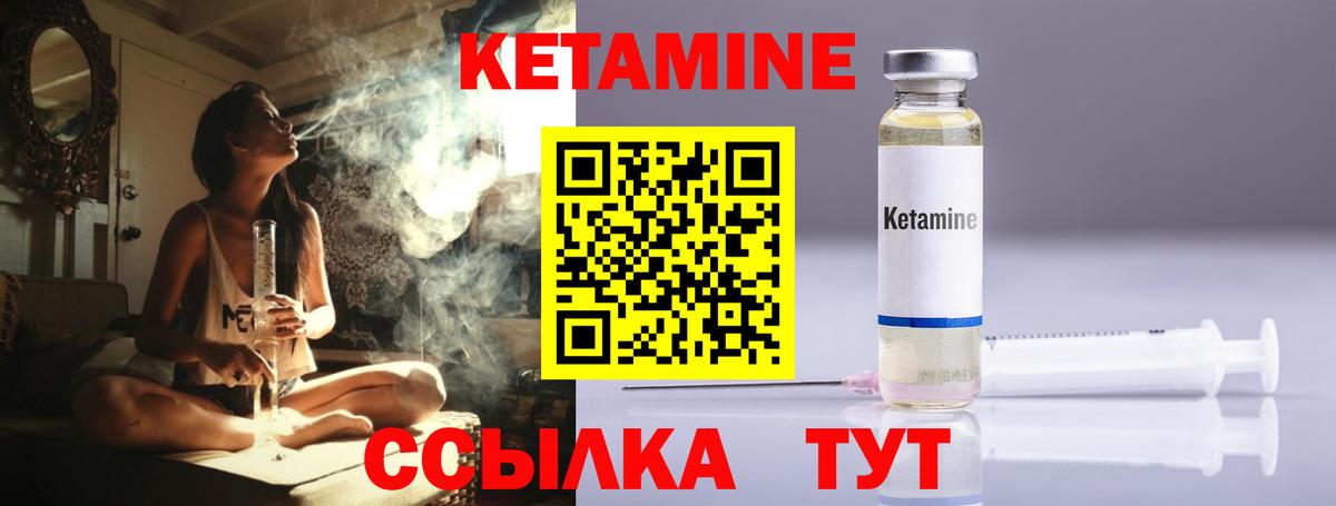 Кетамин VHQ  Кетамин ketamine  Вход с VPN  Вязьма 