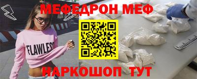 мяу мяу мука Троицк