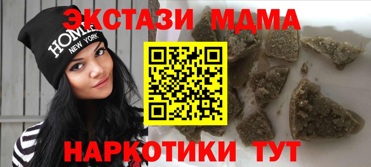 MDMA Molly Вязьма