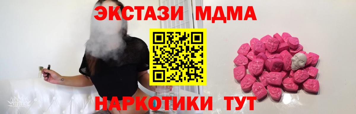 Вязьма  MDMA кристаллы  Вход с VPN  МДМА VHQ 