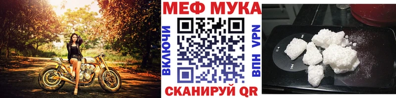 МЯУ-МЯУ мука  kraken как зайти  Вязьма  купить закладку 