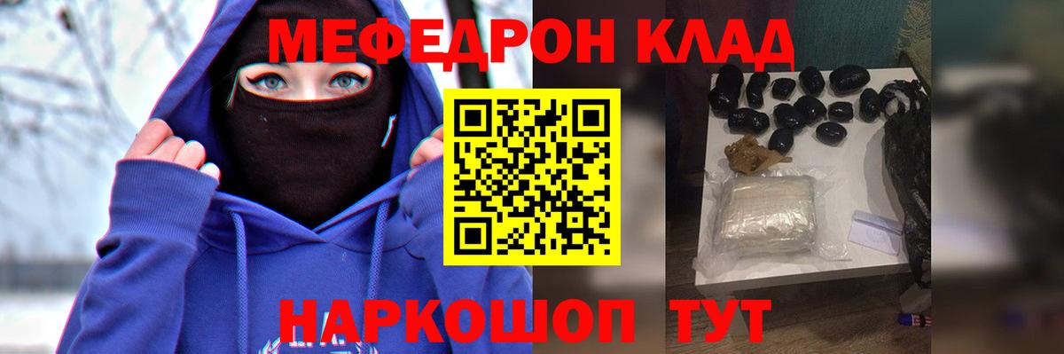МЕФ мука  Вход с VPN  Меф  Вязьма  МЯУ-МЯУ 4 MMC 