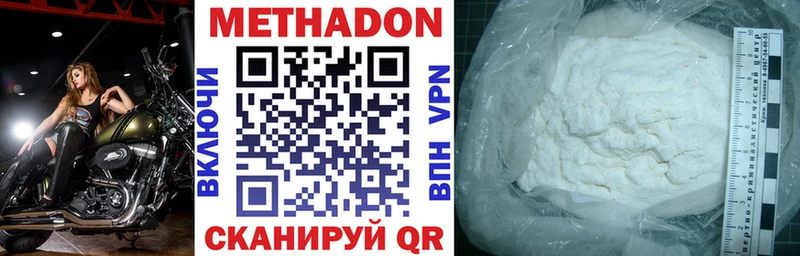 Метадон methadone  Вязьма 