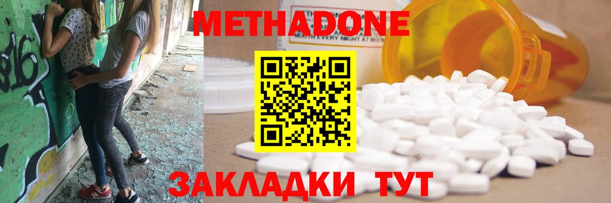 даркнет формула  Метадон мёд  Метадон VHQ  Вход с VPN  Вязьма 