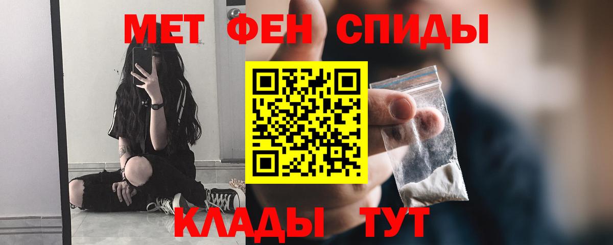 МЕТАМФЕТАМИН витя  МЕТАМФЕТАМИН витя  Вязьма  Вход с VPN 