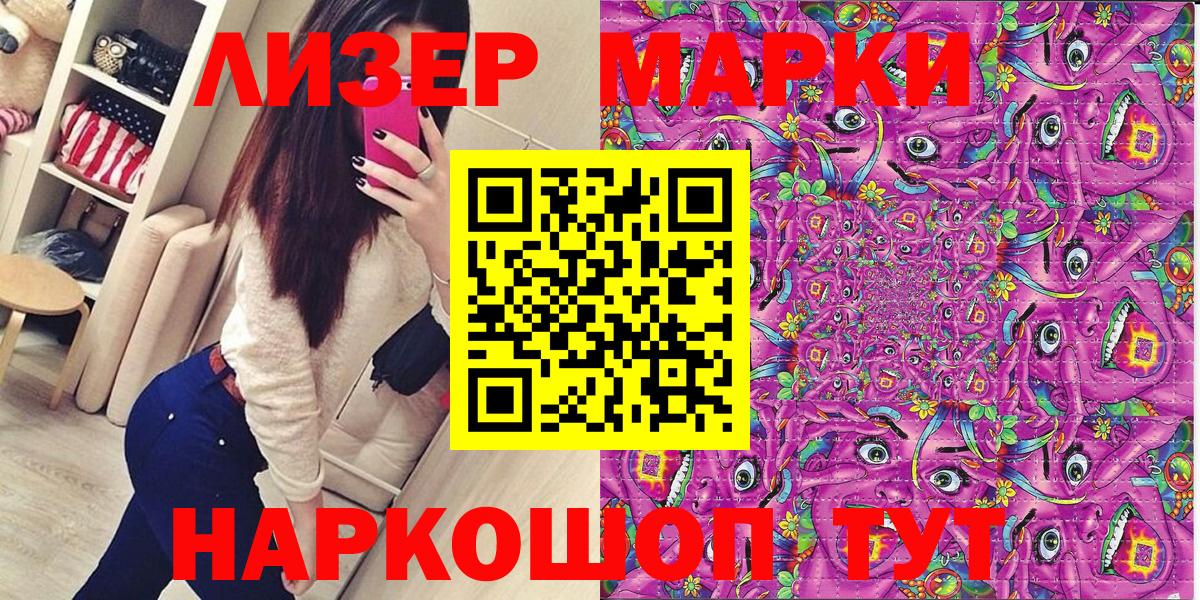 Вязьма  Марки N-bome 1,8мг  Вход с VPN 