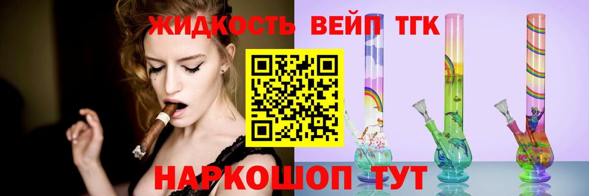 Дистиллят ТГК THC oil Вязьма
